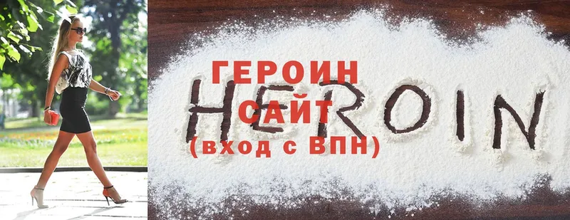 дарк нет телеграм  Петушки  Героин Heroin 